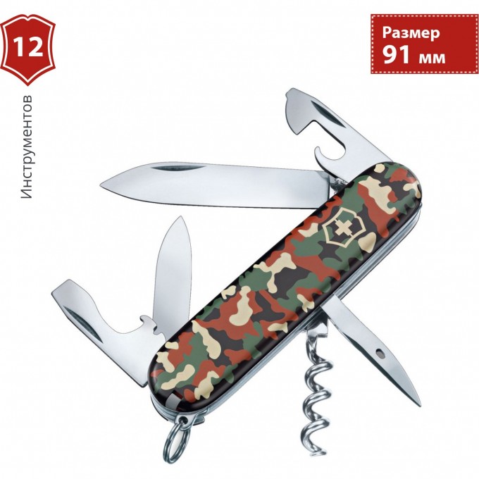 Нож перочинный VICTORINOX SPARTAN 1.3603.94B 1.3603.94B1