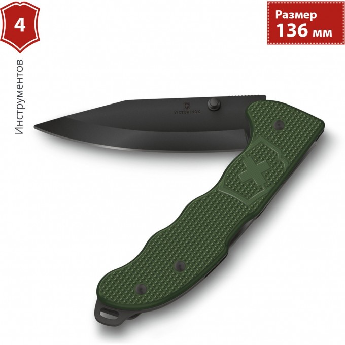 Нож VICTORINOX EVOKE BSH ALOX 0.9425.DS24