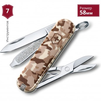 Нож-брелок VICTORINOX CLASSIC 0.6223.941 Нож-брелок VICTORINOX CLASSIC 0.6223.941
