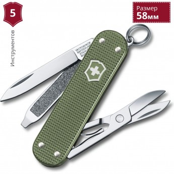 Нож-брелок VICTORINOX CLASSIC ALOX 0.6221.L17 Нож-брелок VICTORINOX CLASSIC ALOX 0.6221.L17